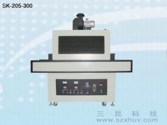 UV光固機SK-205-300觸摸屏、顯示屏等多用途