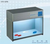 標(biāo)準光源箱 標(biāo)準光源對色燈箱
