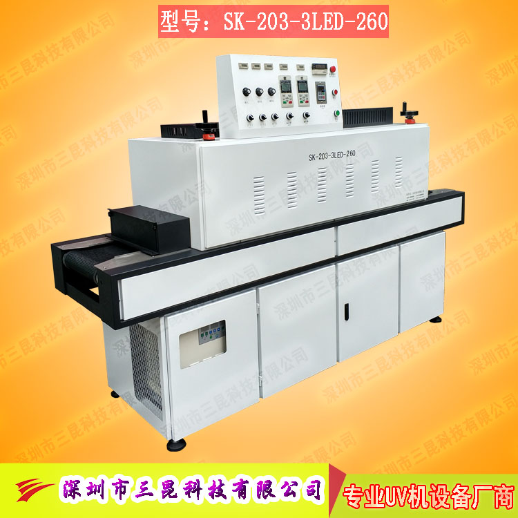 【leduv固化機(jī)】UV膠水、UV油墨、UV樹(shù)脂的固化機(jī)SK-203-3LED-260