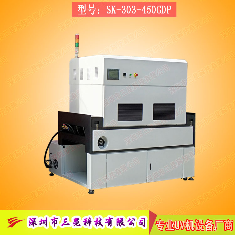 【三防漆uv機】用于線路板防塵、防腐蝕、防靜電SK-303-450GDP
