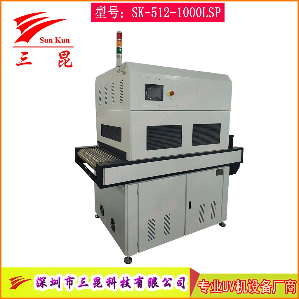 雙波峰UV燈工業(yè)級PCB油墨固化機PCB絲印油墨高效智能固化設(shè)備