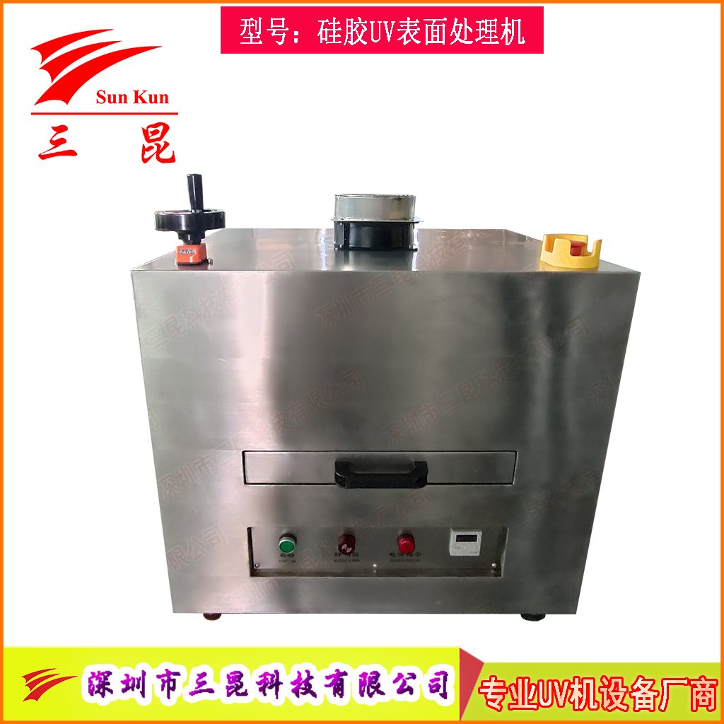硅膠UV表面處理機活化機，爽滑防塵抽屜UV改質(zhì)機，抽屜式硅膠UV光氧改質(zhì)機